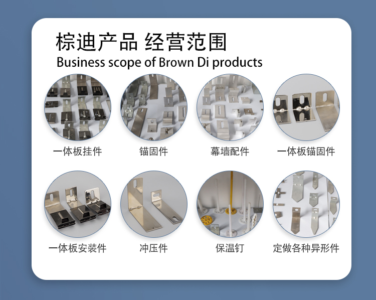 棕迪保温一体化免拆模板安装挂件，筑就建筑节能一体化施工新标杆